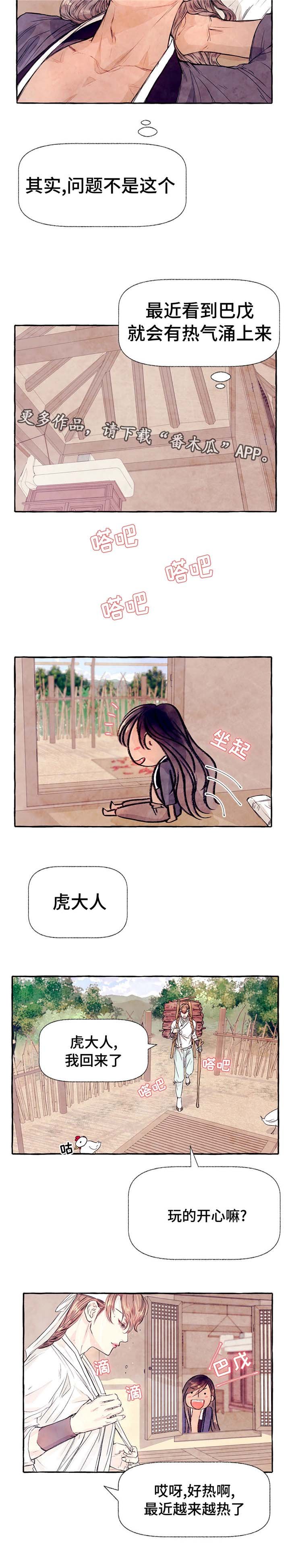 第10章：不想回去