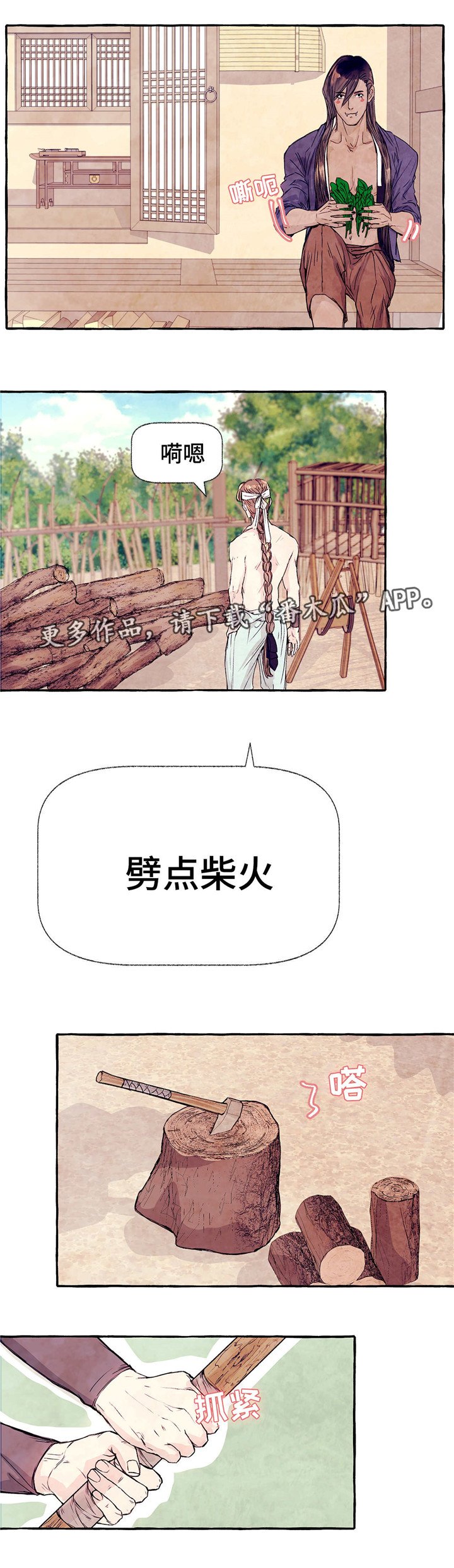 第10章：不想回去