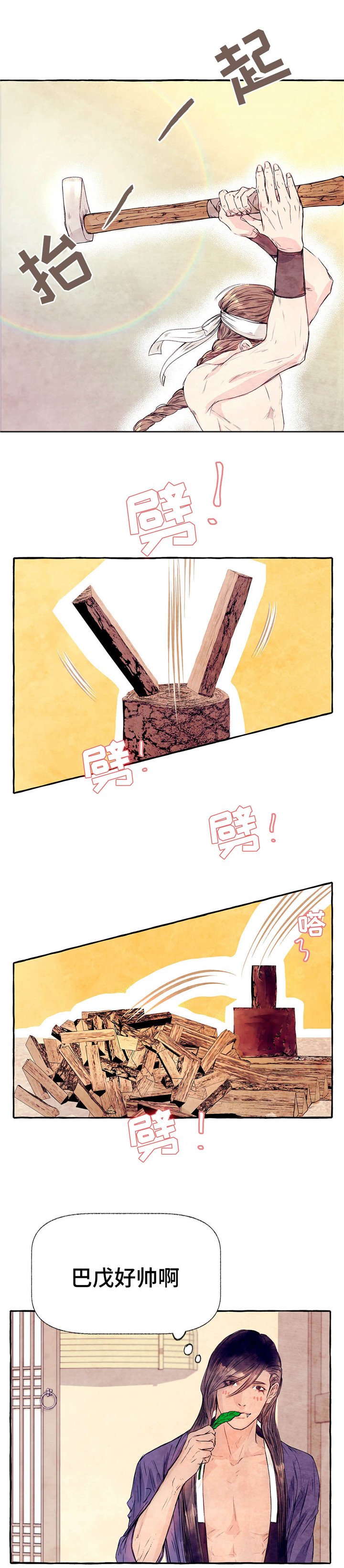 第10章：不想回去