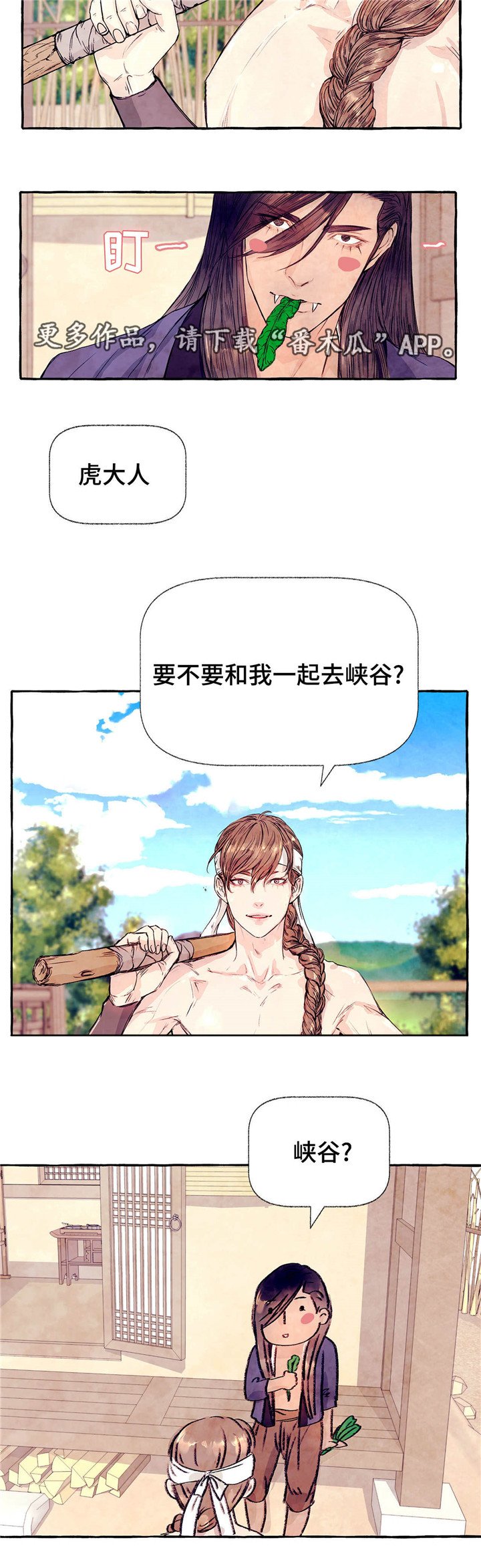 第10章：不想回去