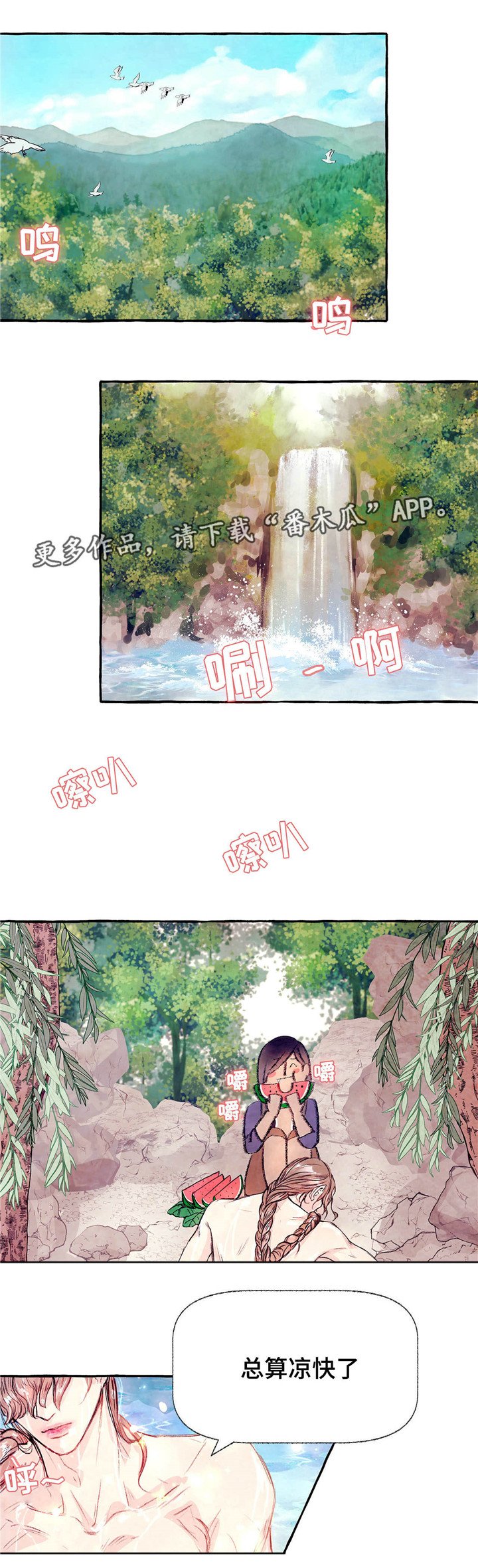 第11章：洗澡