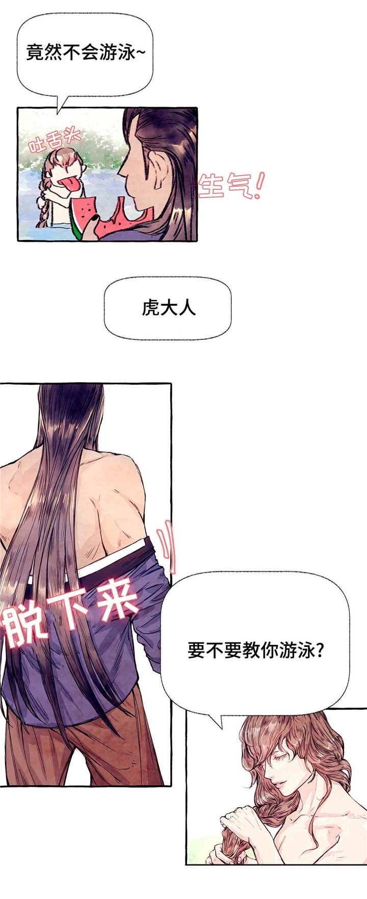 第11章：洗澡