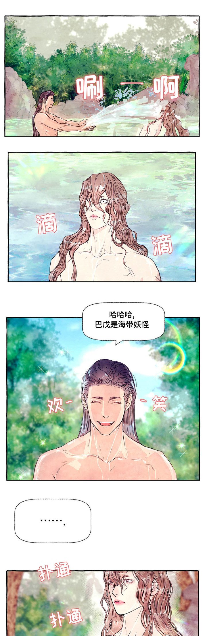 第11章：洗澡