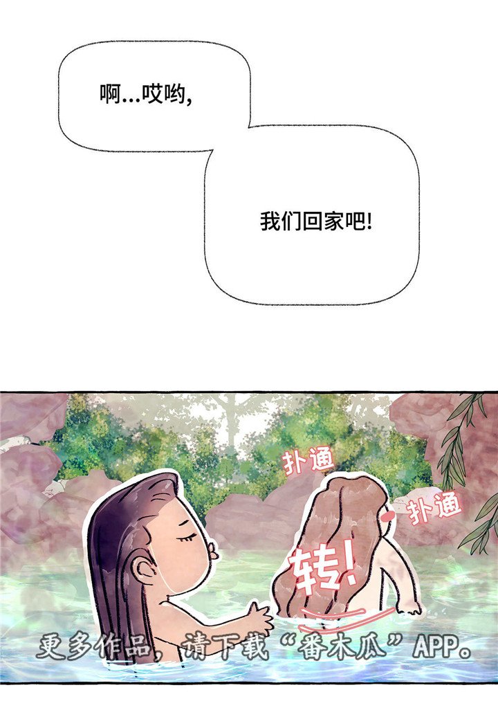 第12章：当我的伴侣