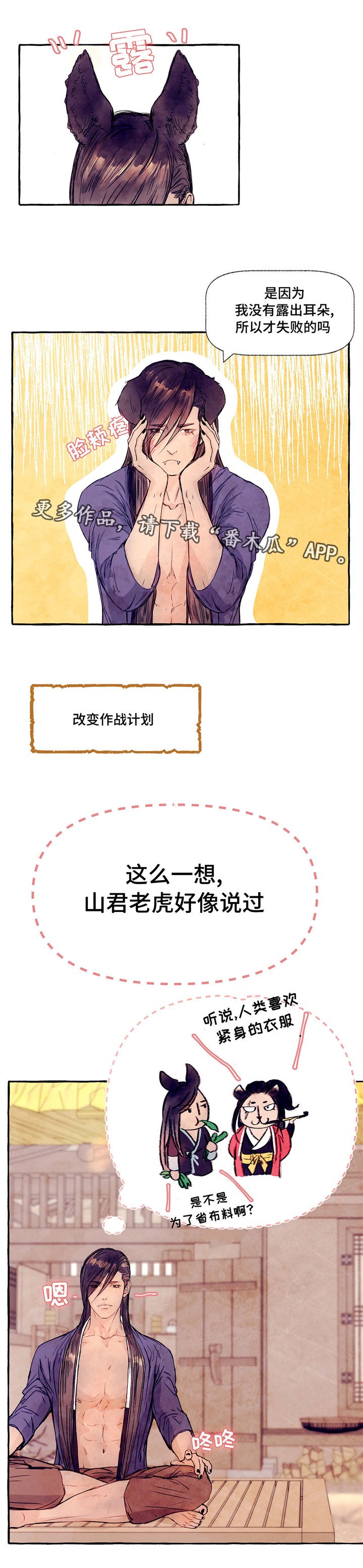 第13章：改变作战计划