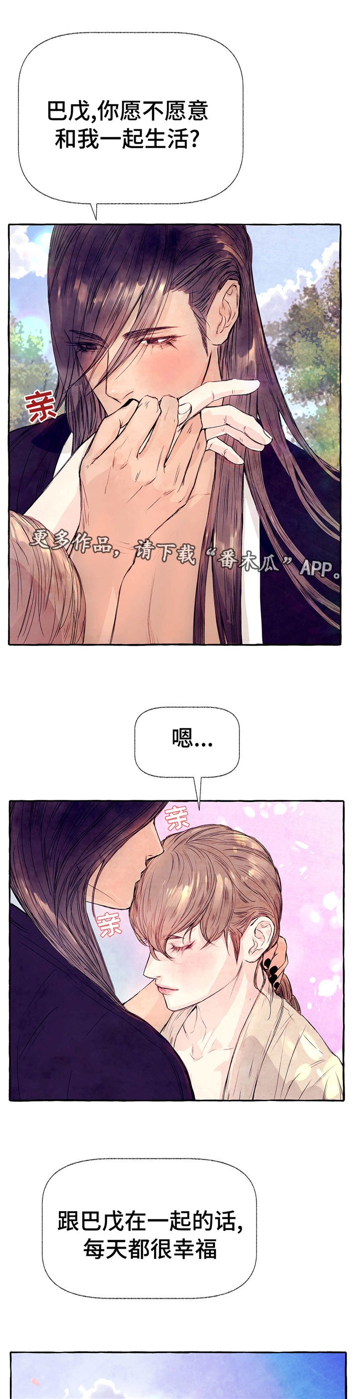 第14章：害羞