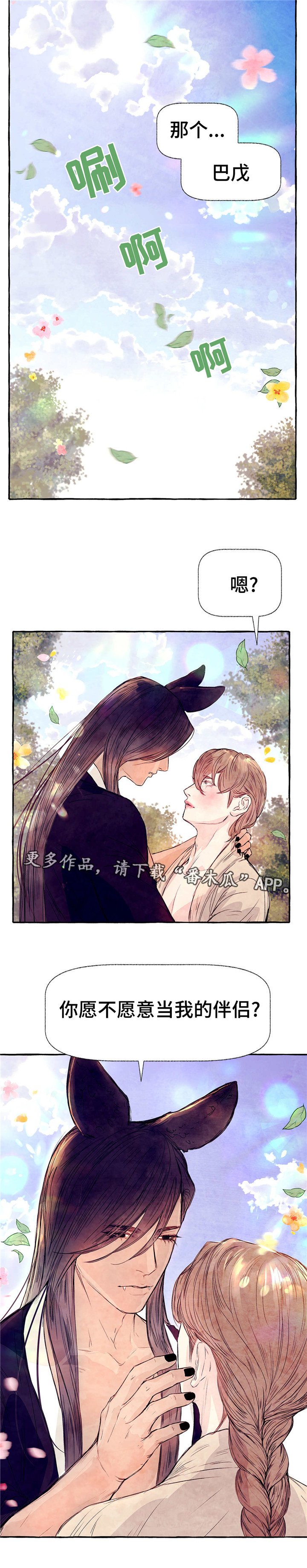 第14章：害羞