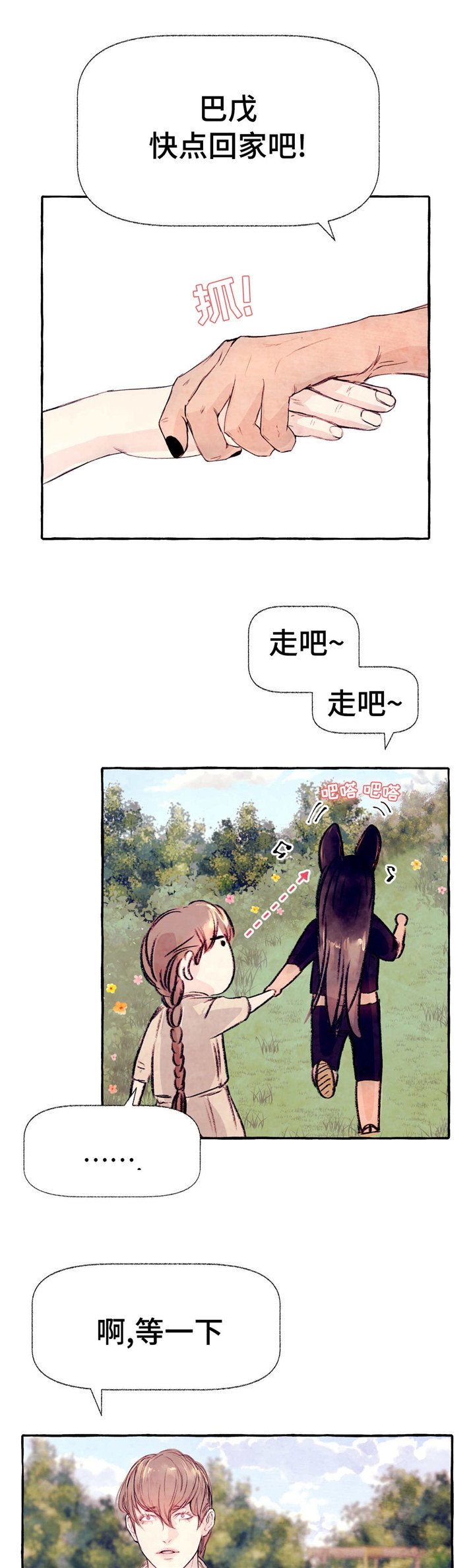 第15章：名字