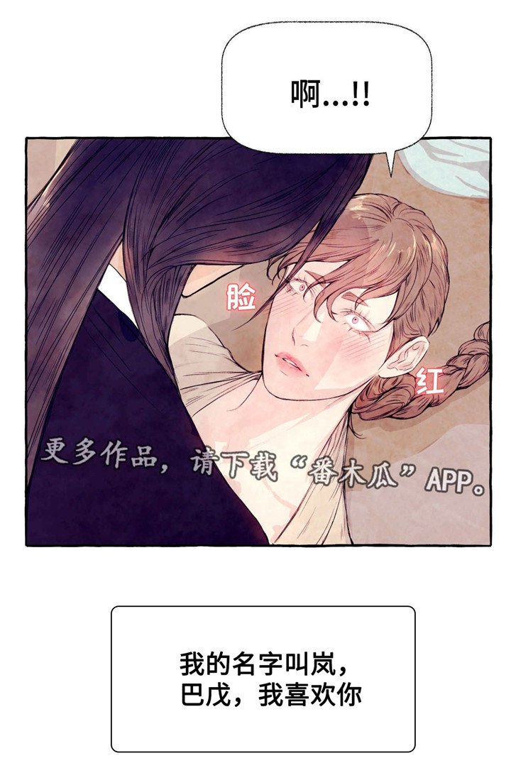 第15章：名字