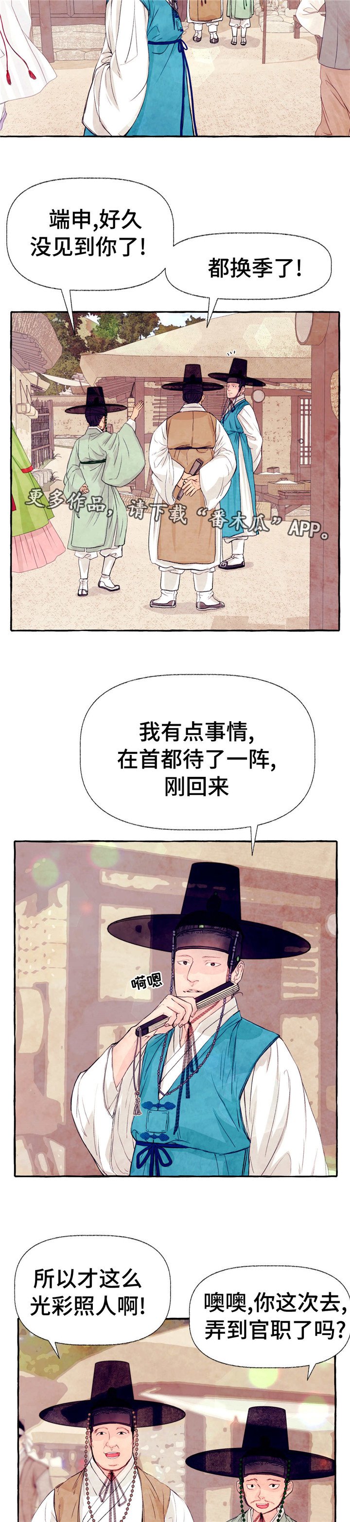第16章：放肆