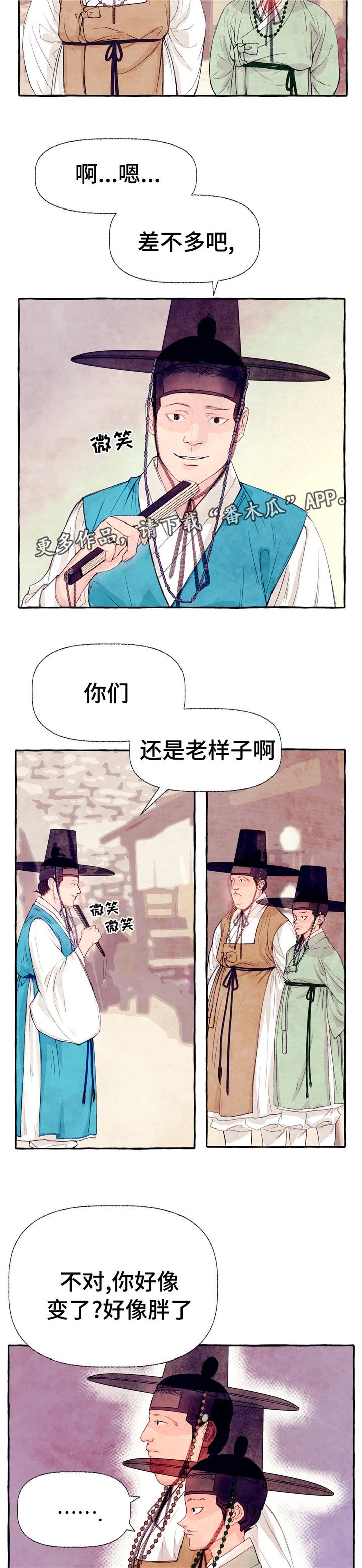 第16章：放肆