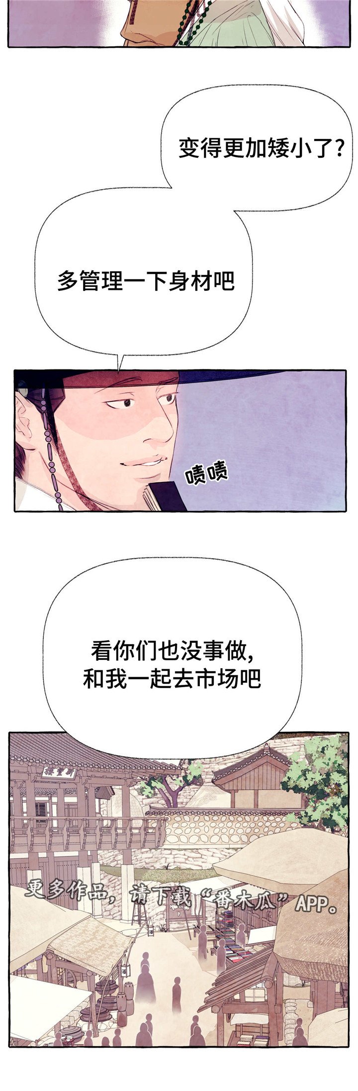 第16章：放肆