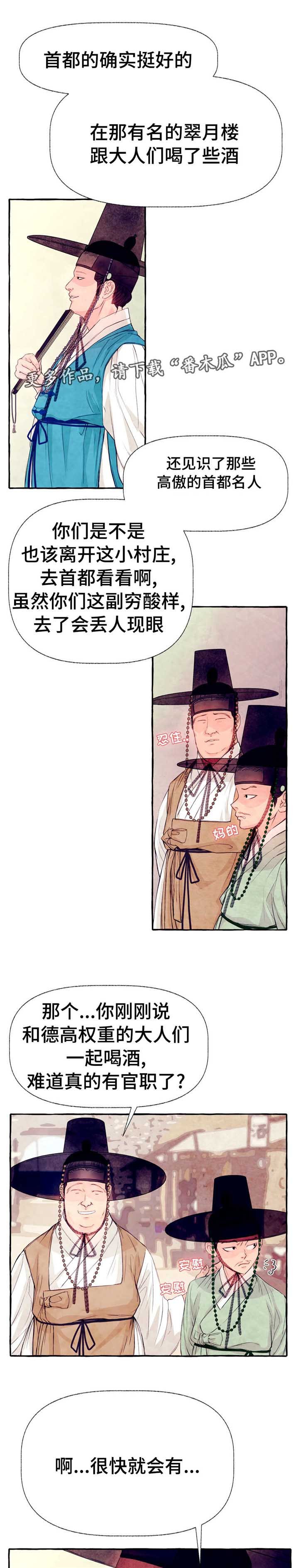 第16章：放肆