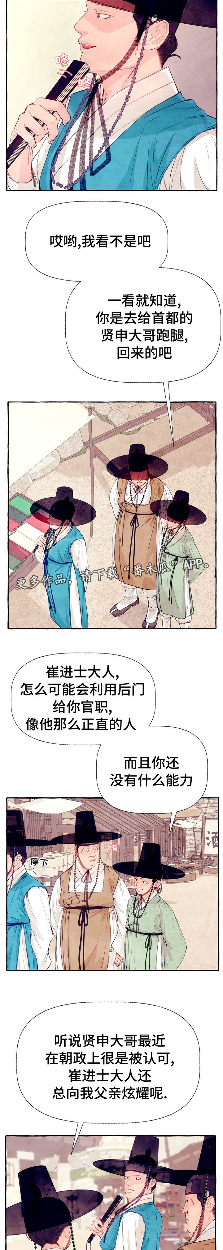 第16章：放肆