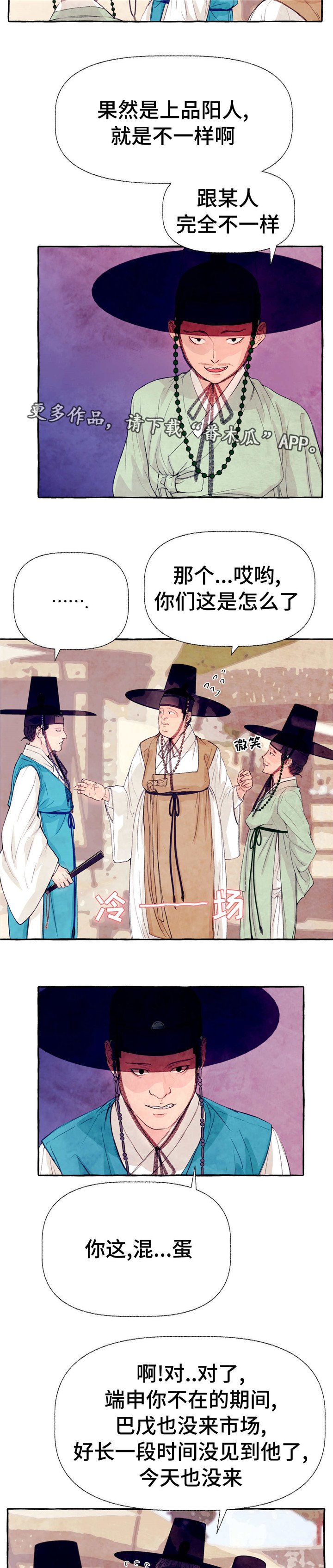第16章：放肆