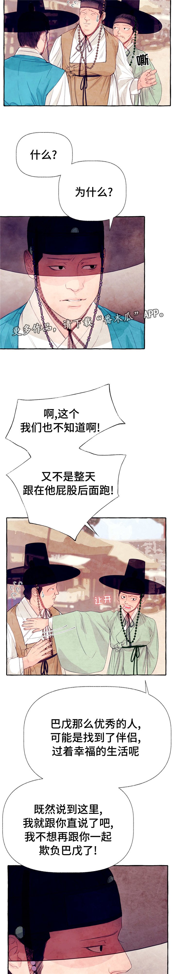 第16章：放肆