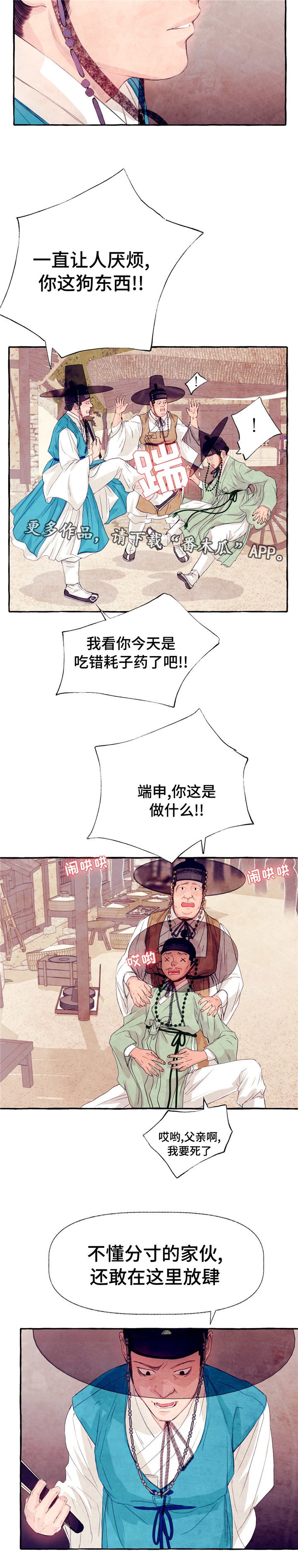 第16章：放肆