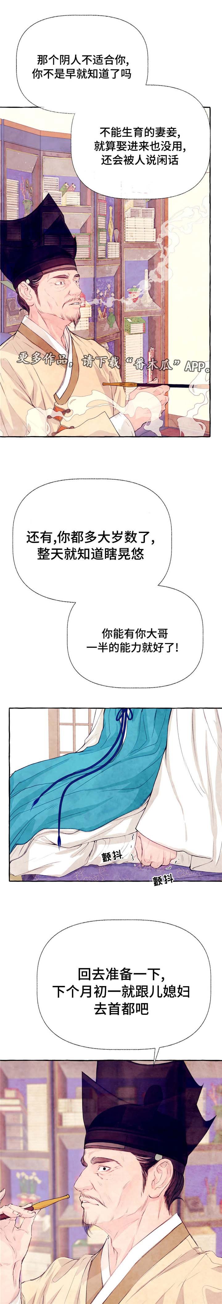 第18章：回家一趟