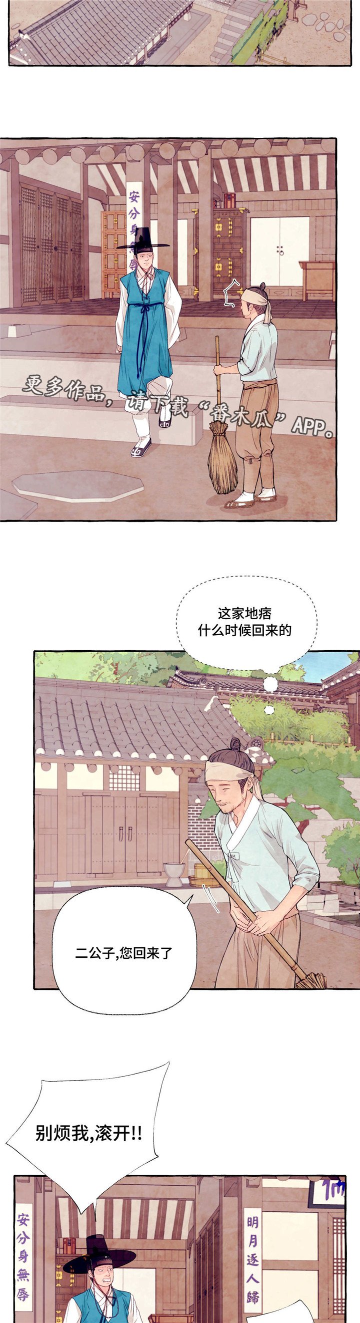 第18章：回家一趟