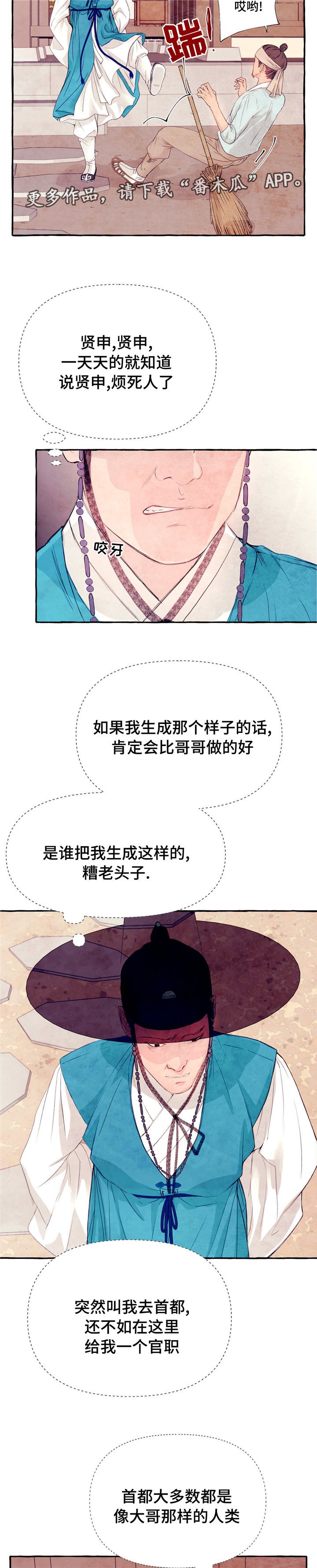 第18章：回家一趟