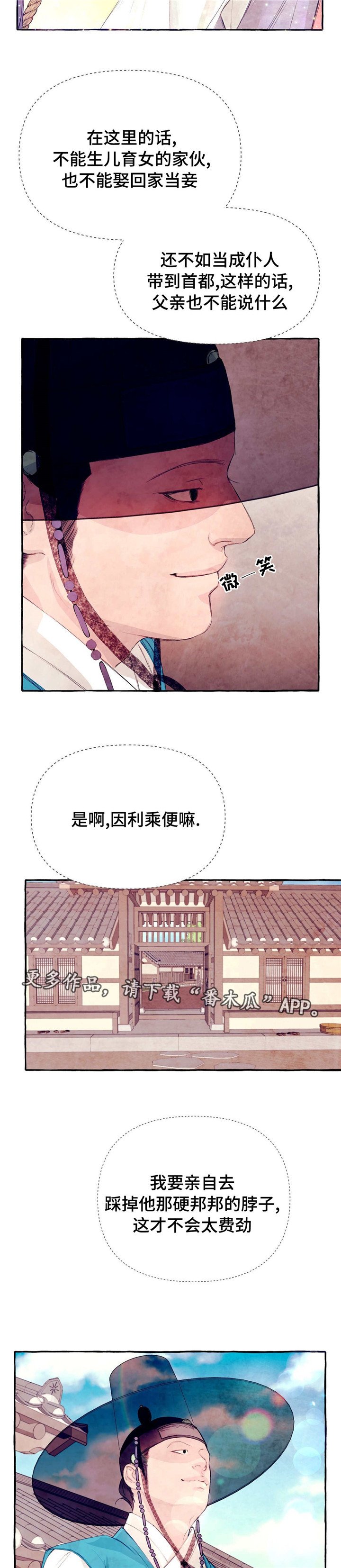 第18章：回家一趟
