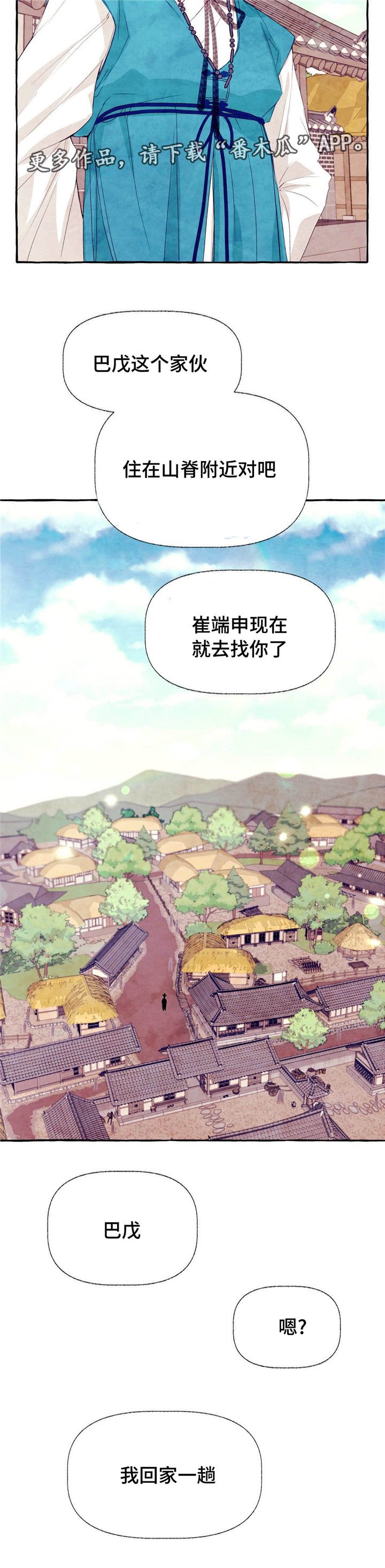 第18章：回家一趟