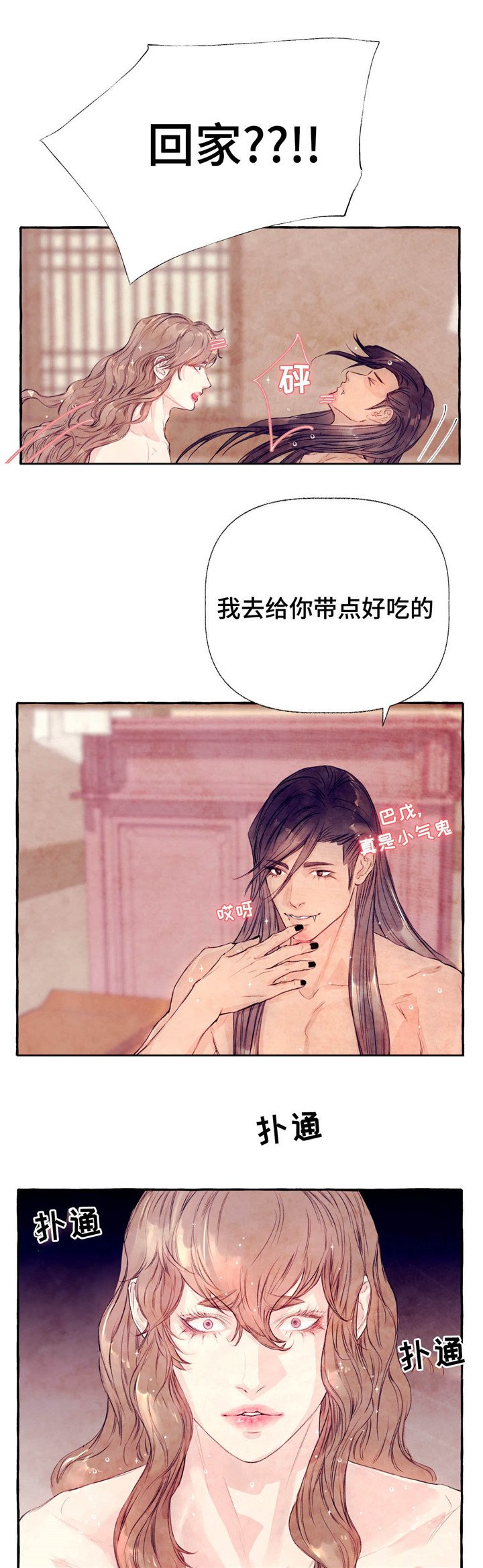 第18章：回家一趟