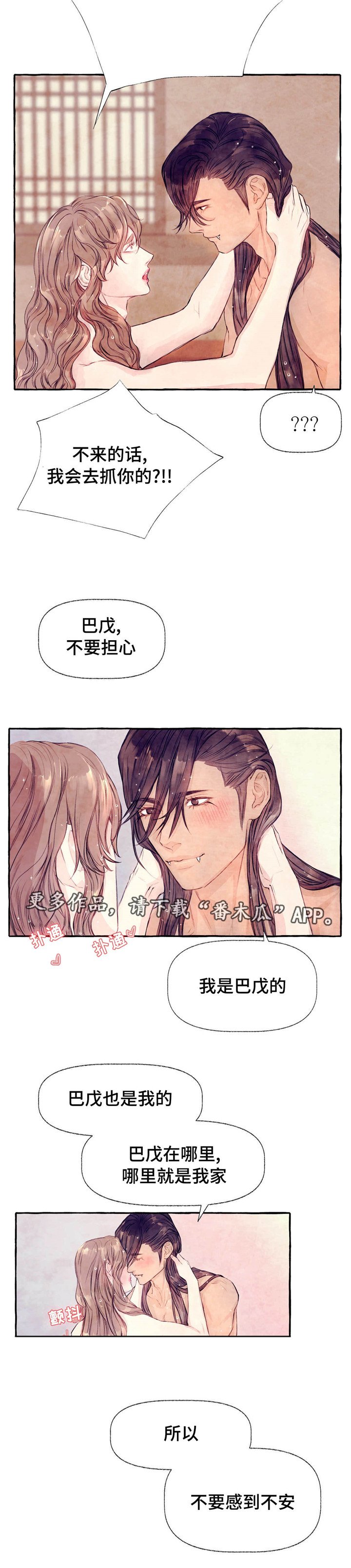 第18章：回家一趟