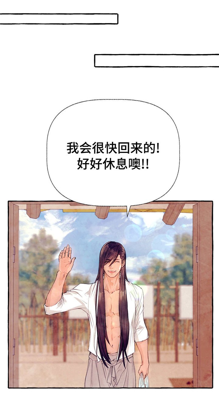 第19章：疯狗