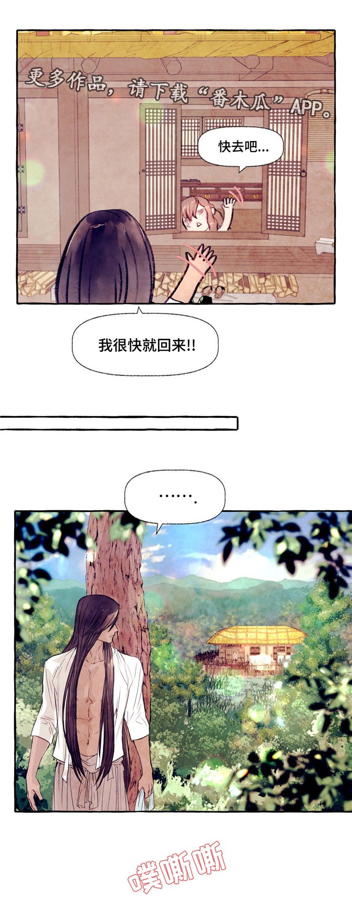 第19章：疯狗