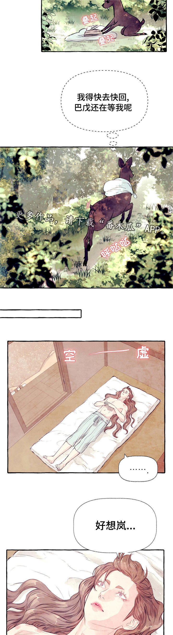 第19章：疯狗