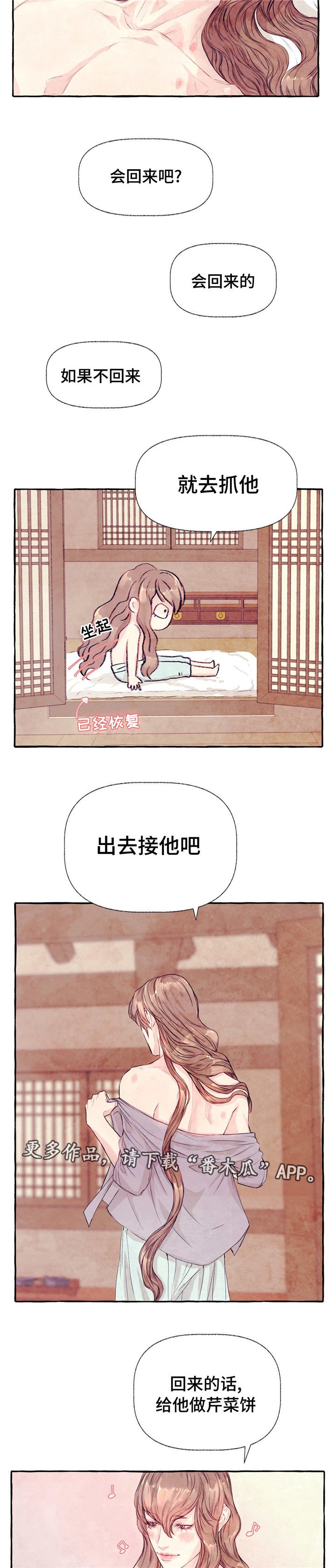 第19章：疯狗