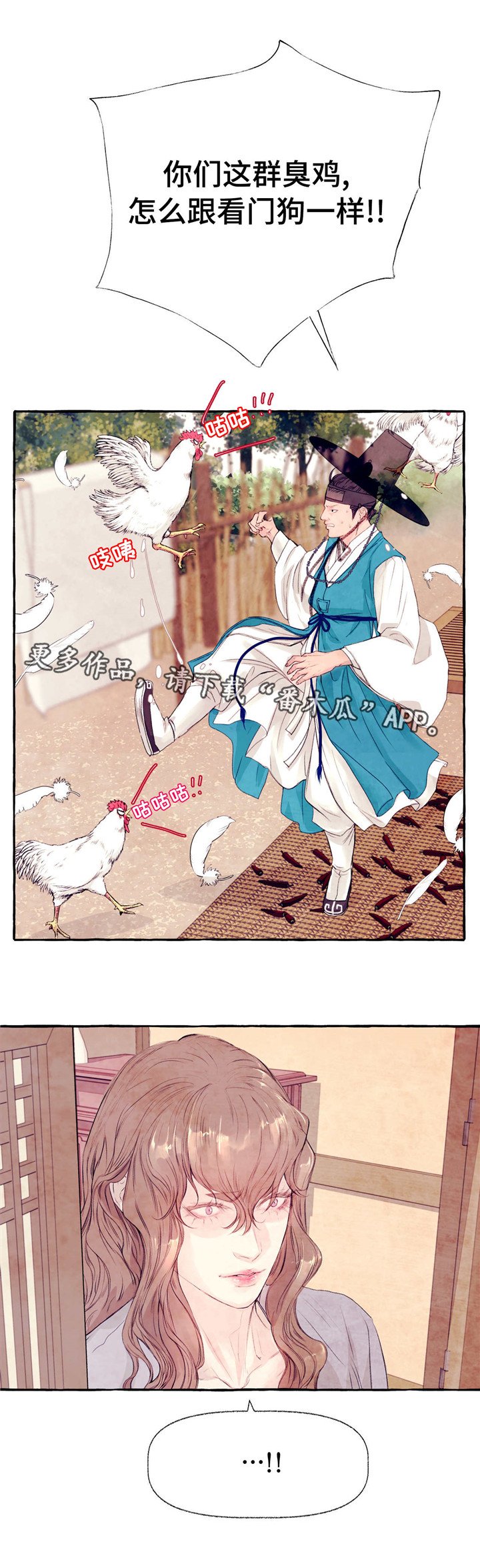 第19章：疯狗
