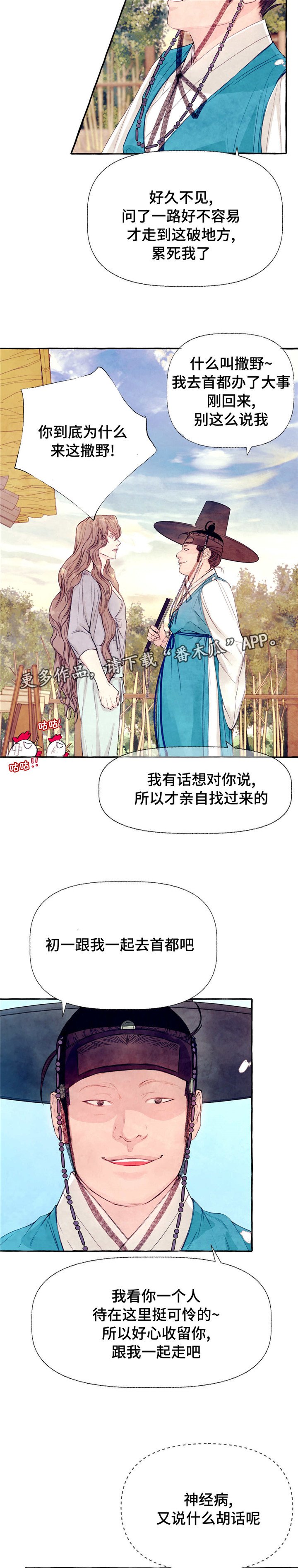 第19章：疯狗