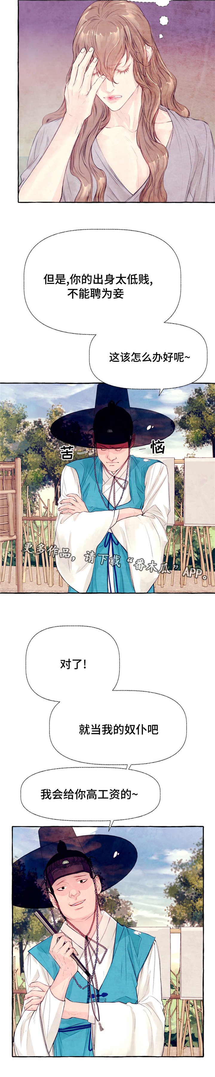 第19章：疯狗
