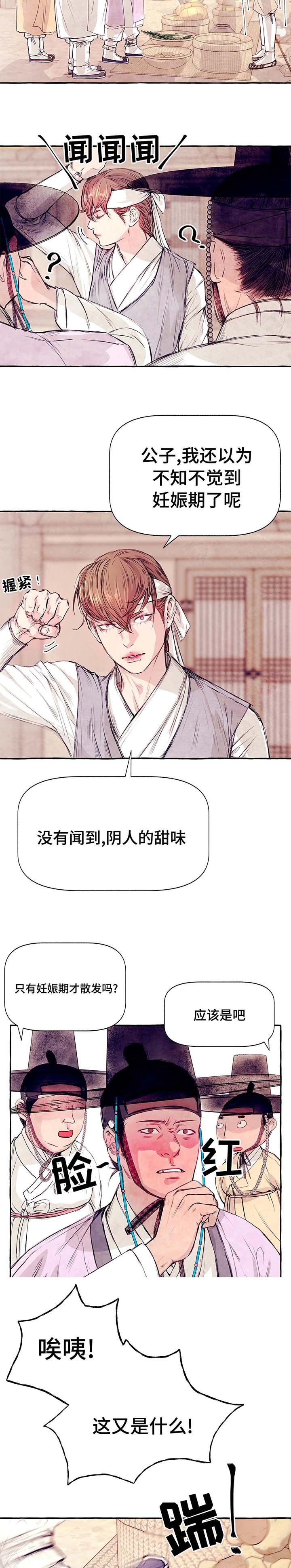 第2章：阴人