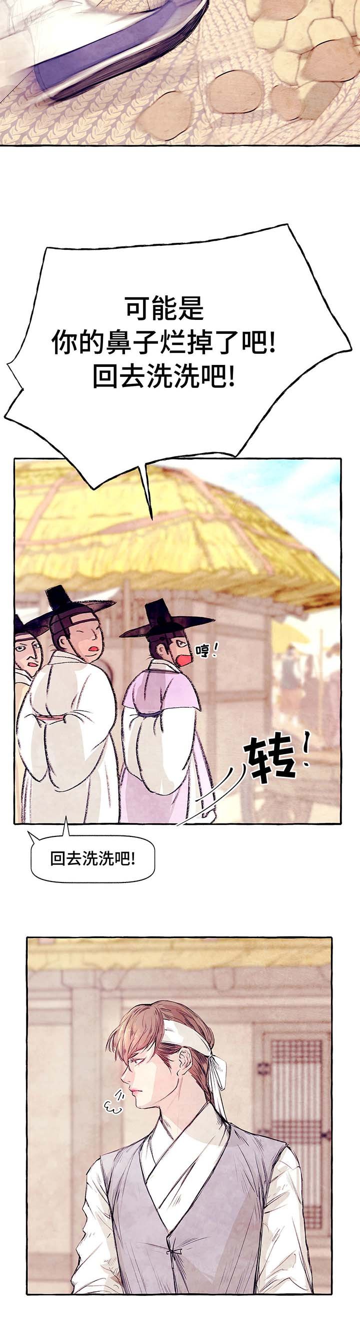 第2章：阴人