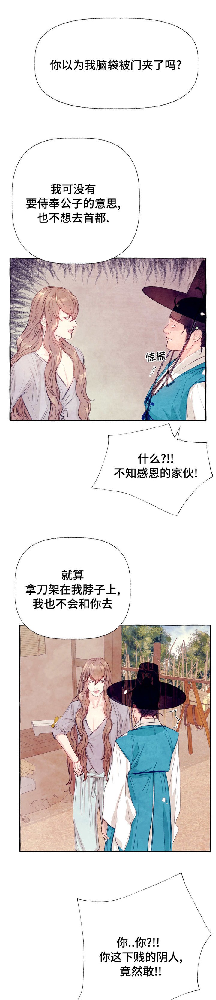 第20章：等着瞧