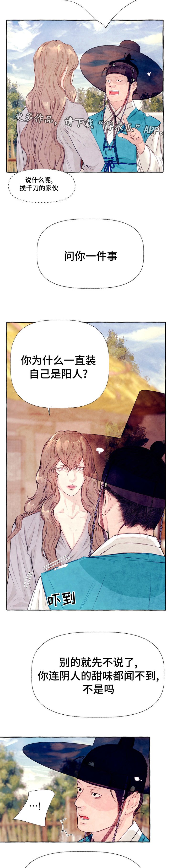 第20章：等着瞧