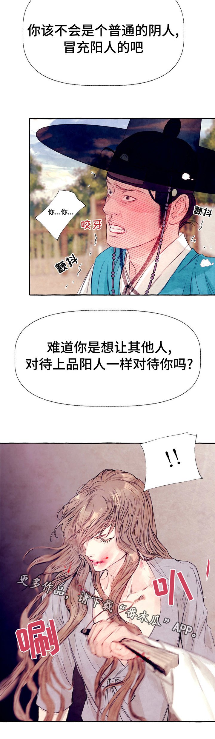 第20章：等着瞧