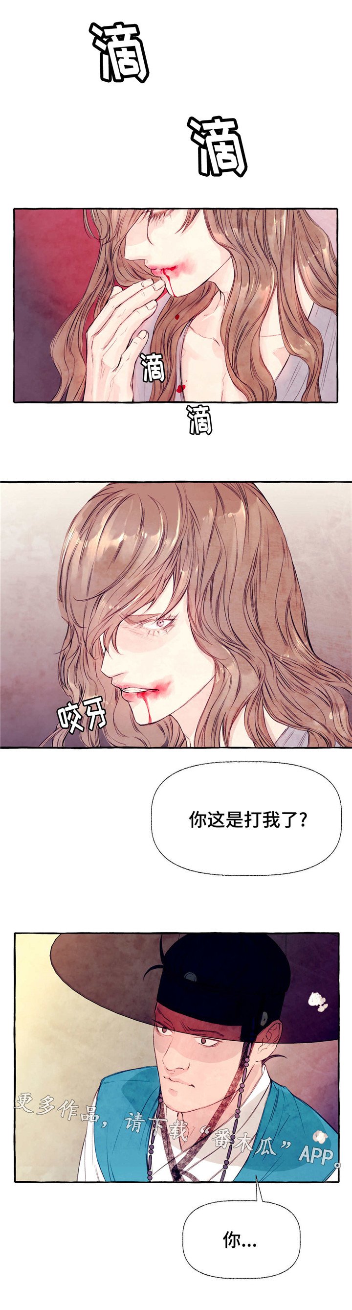 第20章：等着瞧