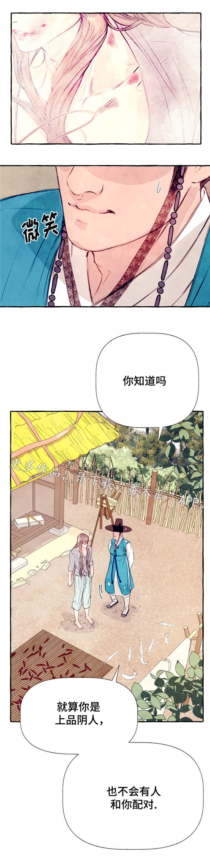 第20章：等着瞧