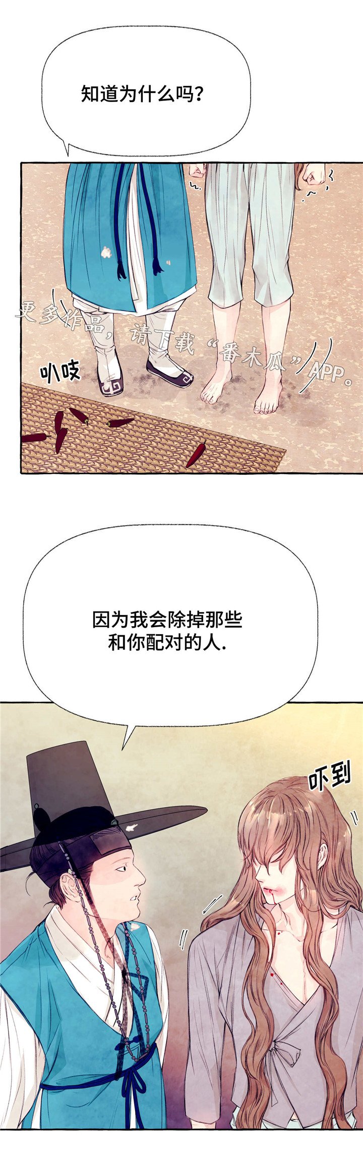 第20章：等着瞧
