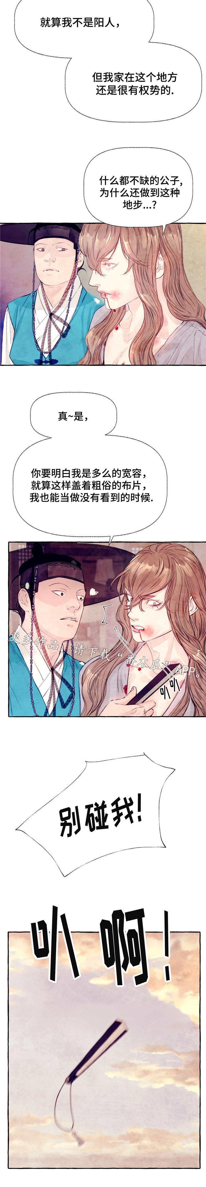 第20章：等着瞧