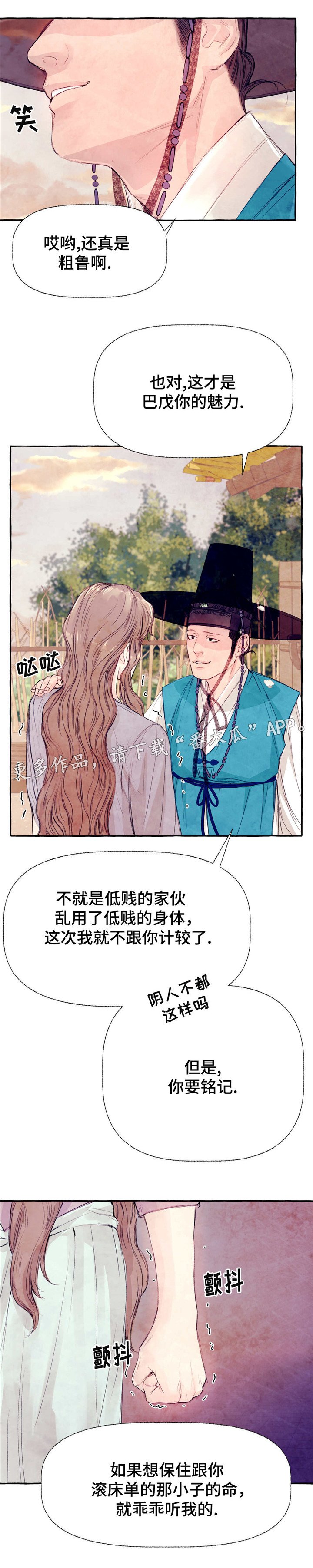 第20章：等着瞧
