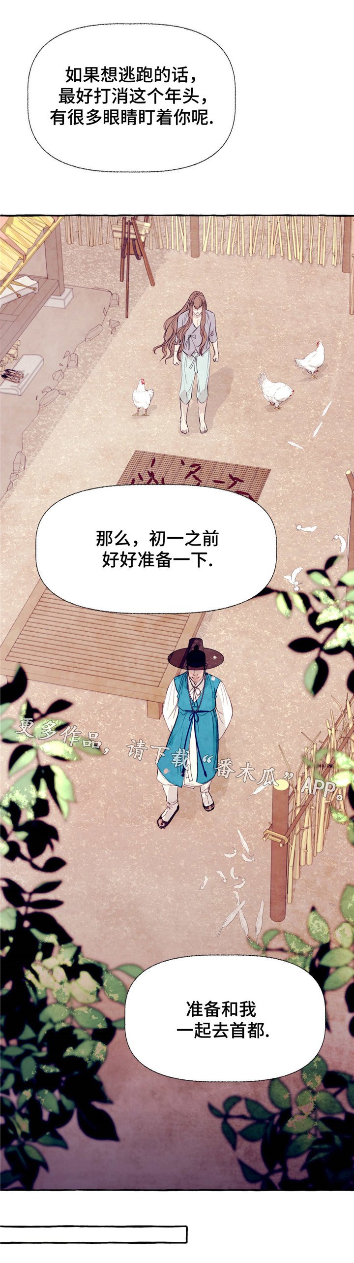 第20章：等着瞧