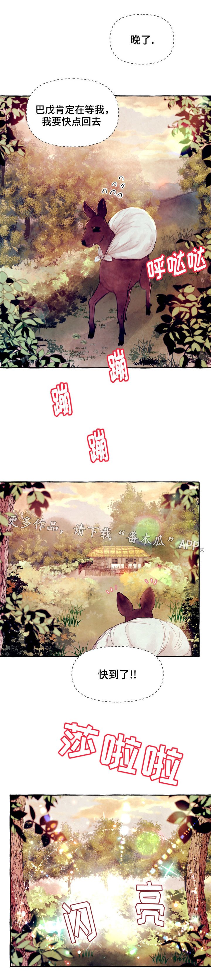 第21章：暴怒