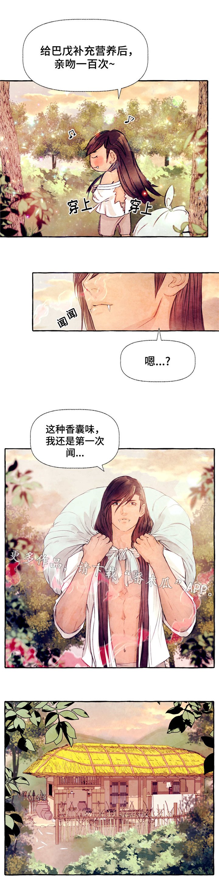 第21章：暴怒