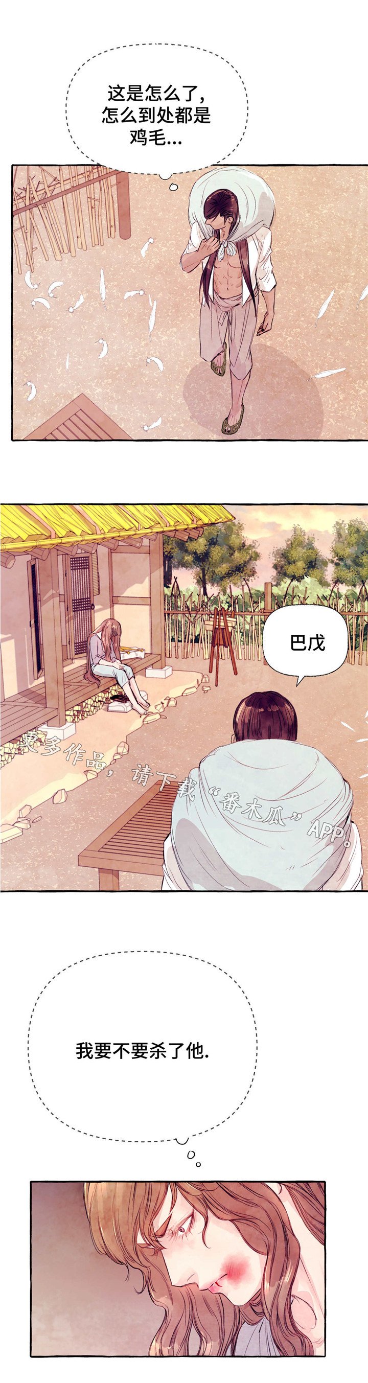 第21章：暴怒