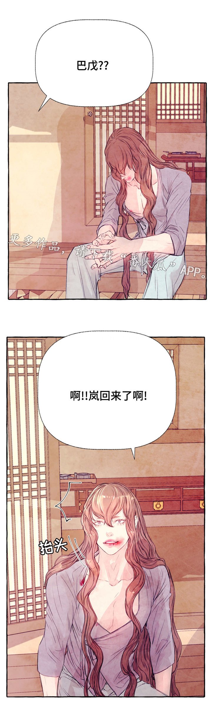 第21章：暴怒